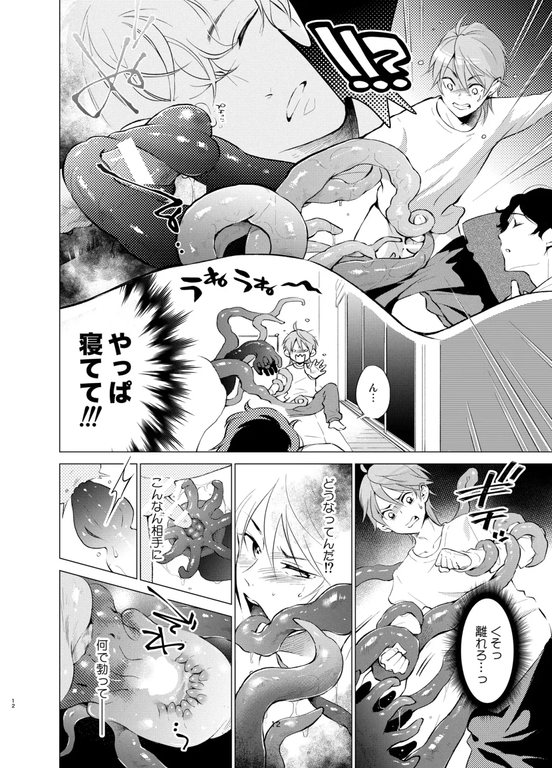 [Towadako] Shokushu Kotatsu to Platonic Boy Fhentai - Page 11
