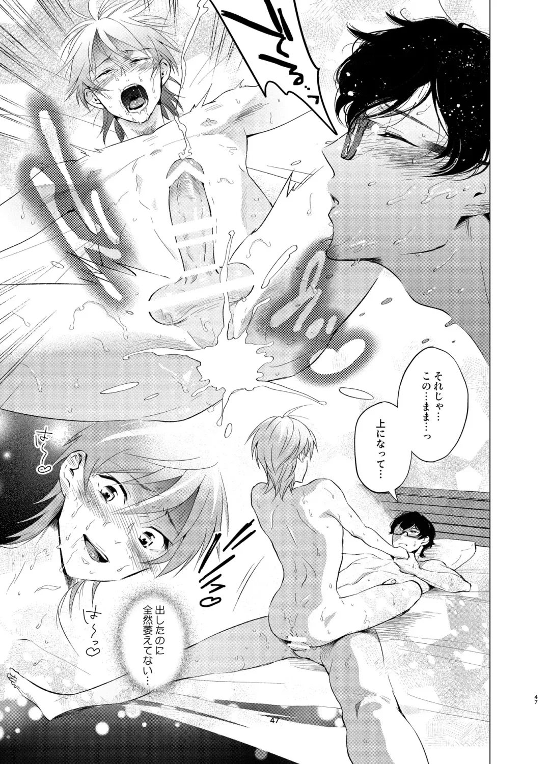 [Towadako] Shokushu Kotatsu to Platonic Boy Fhentai - Page 46