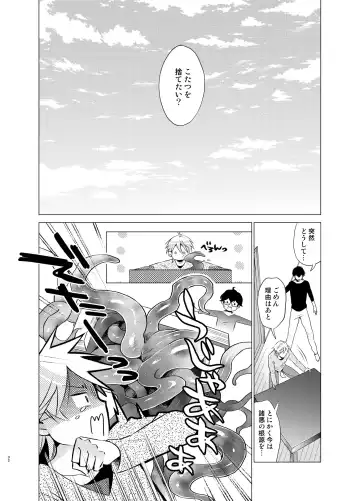 [Towadako] Shokushu Kotatsu to Platonic Boy Fhentai - Page 31