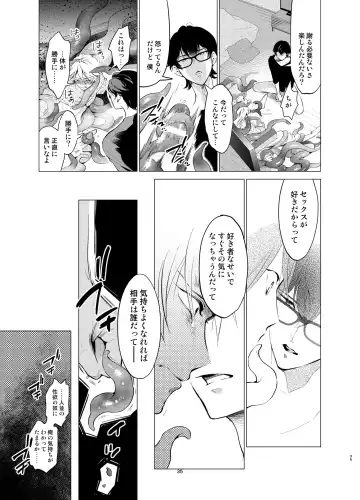 [Towadako] Shokushu Kotatsu to Platonic Boy Fhentai - Page 34