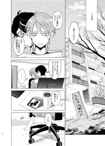 [Towadako] Shokushu Kotatsu to Platonic Boy Fhentai - Page 49