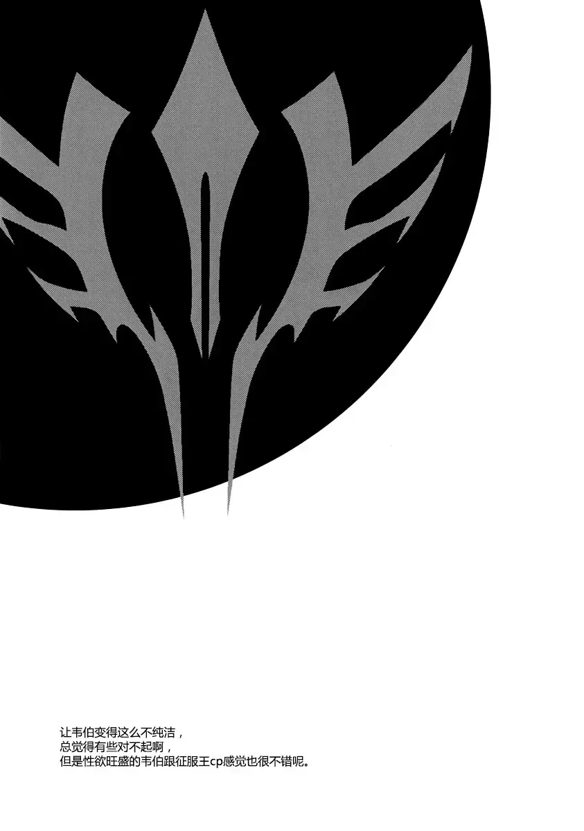 [Kiku Yarou] Seifuku-ou to Issho Fhentai - Page 15