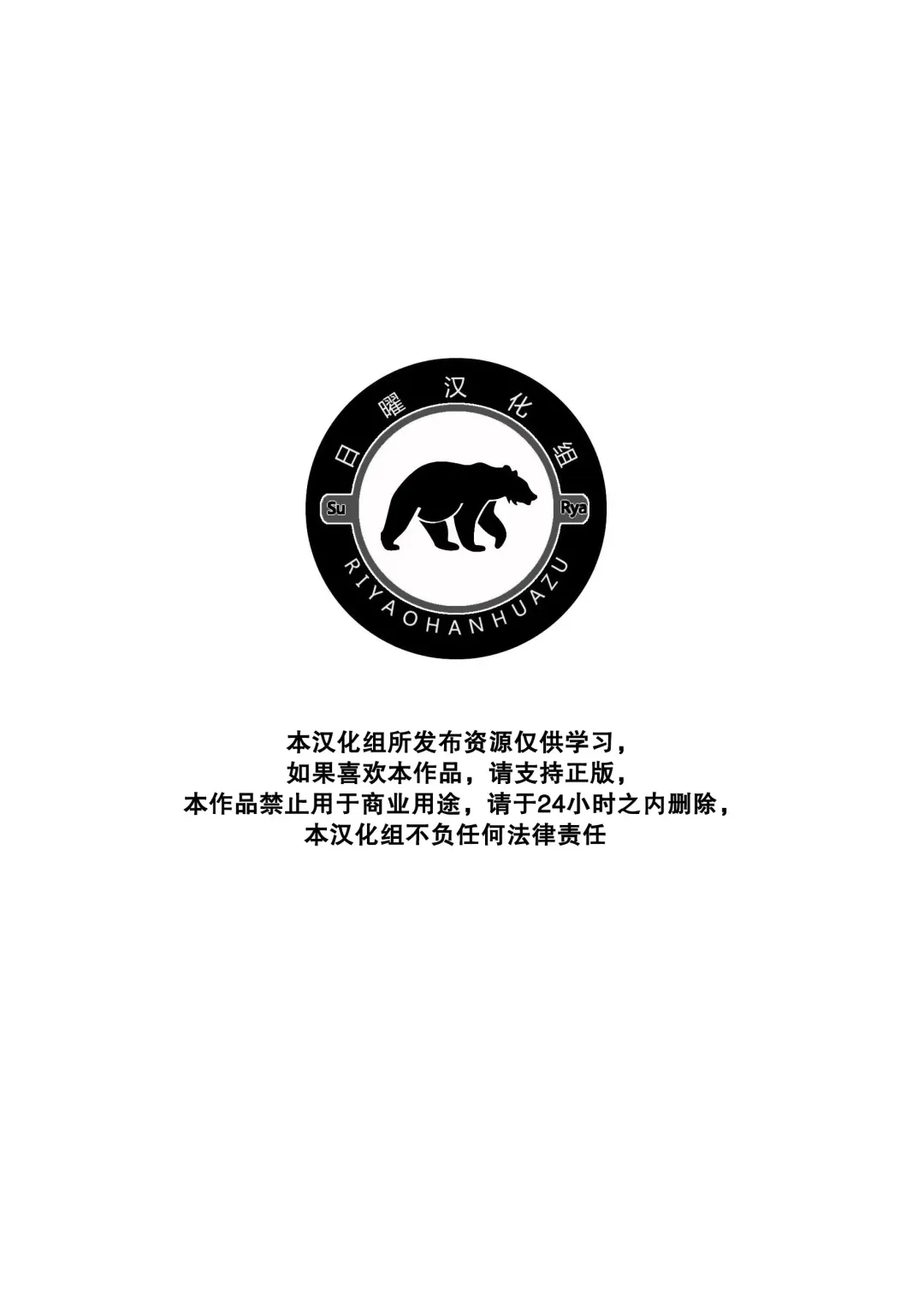 [Kiku Yarou] Seifuku-ou to Issho Fhentai - Page 3