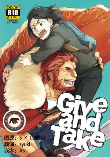 [Nami] Give and Take - Fhentai.net