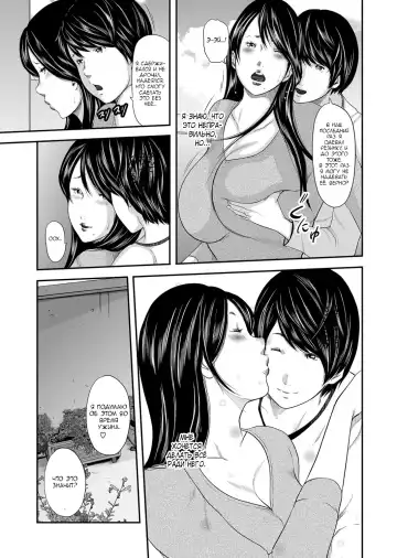 [Mitarai Yuuki] Ikanishite Haha wa Onna o Kaihou Shitaka After Story Fhentai - Page 4