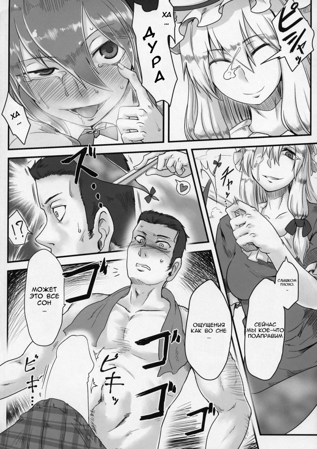 [Toritora] Onahotenko Fhentai - Page 11