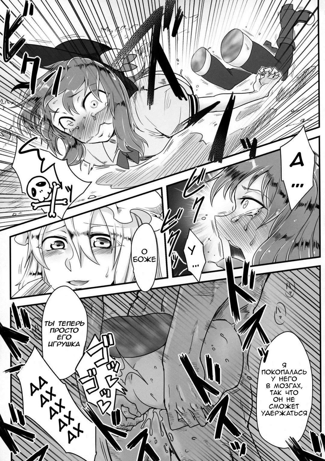 [Toritora] Onahotenko Fhentai - Page 12