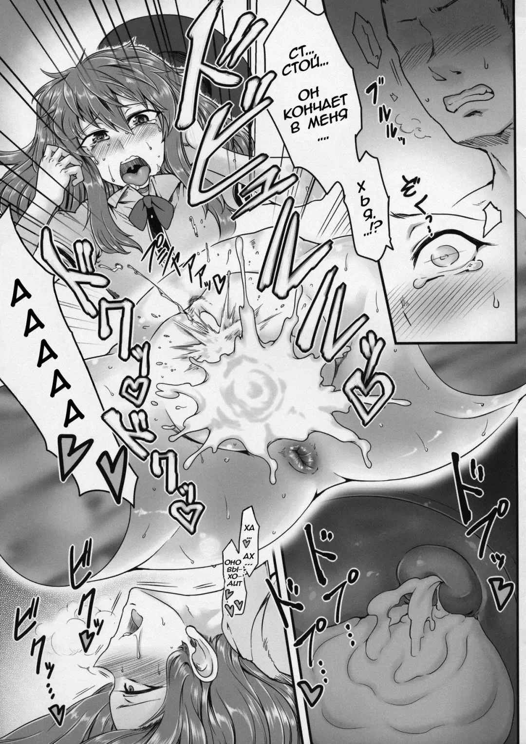 [Toritora] Onahotenko Fhentai - Page 14