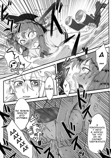 [Toritora] Onahotenko Fhentai - Page 12