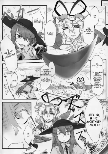 [Toritora] Onahotenko Fhentai - Page 3