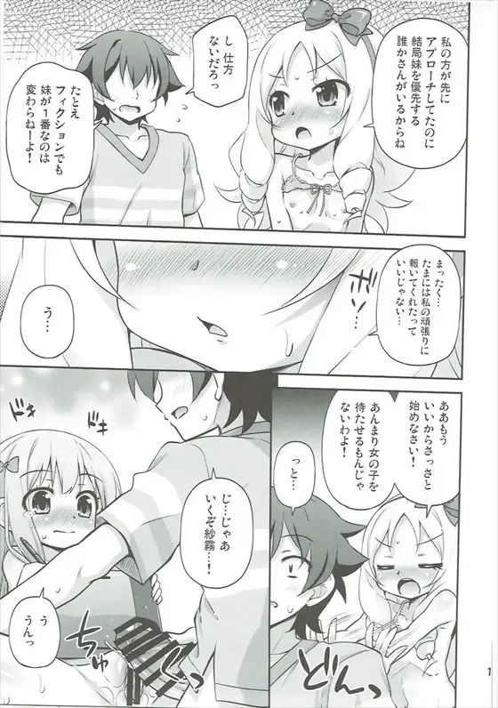 [Hino Hino] Imouto to Ero LigNov o Tsukurou Fhentai - Page 12