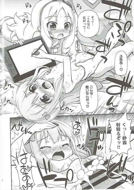 [Hino Hino] Imouto to Ero LigNov o Tsukurou Fhentai - Page 15
