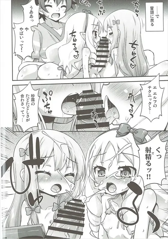 [Hino Hino] Imouto to Ero LigNov o Tsukurou Fhentai - Page 9