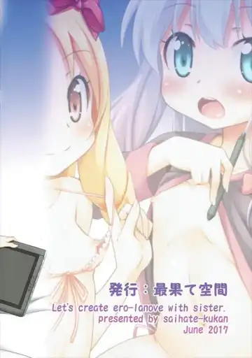 [Hino Hino] Imouto to Ero LigNov o Tsukurou Fhentai - Page 25