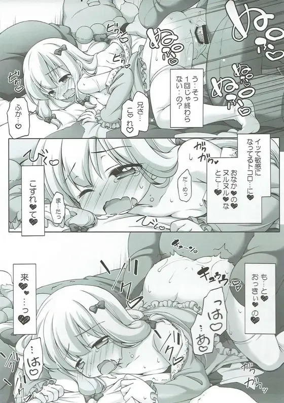 [Manami Tatsuya] Eromanga Sensei no...! Fhentai - Page 18