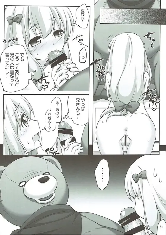 [Manami Tatsuya] Eromanga Sensei no...! Fhentai - Page 21