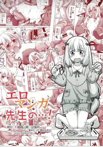 [Manami Tatsuya] Eromanga Sensei no...! Fhentai - Page 26