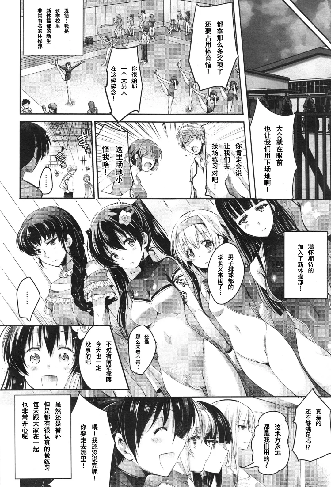 [Ashimoto Yoika] Hikari no Densetsu Fhentai.net - Page 3