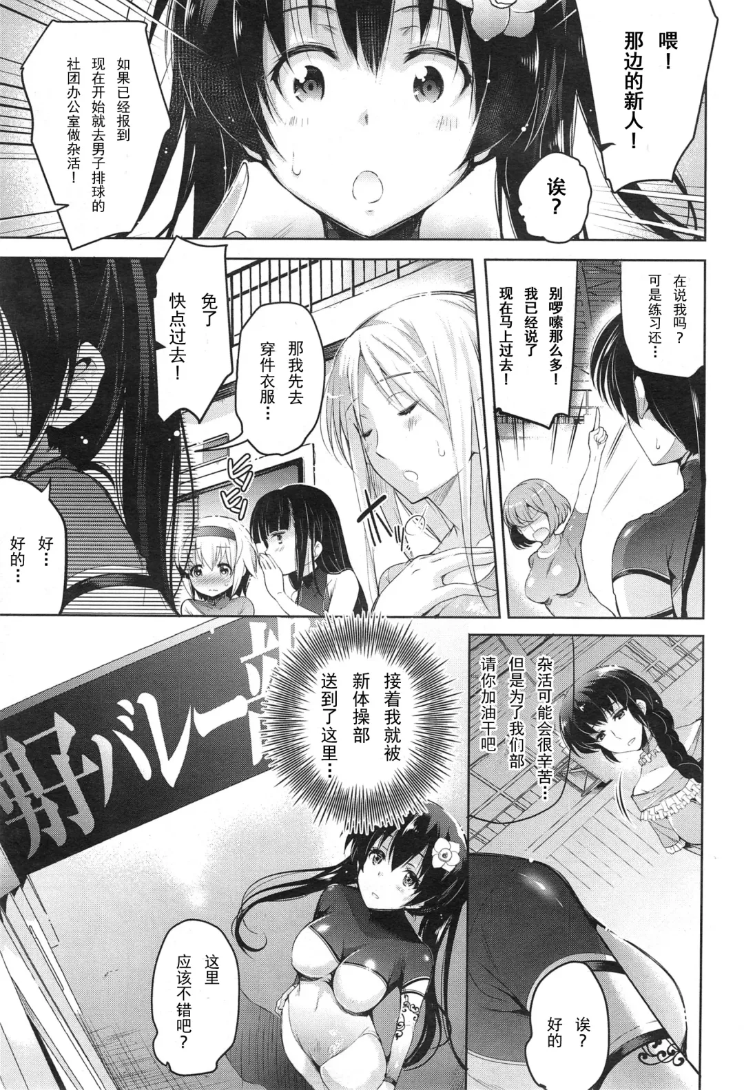 [Ashimoto Yoika] Hikari no Densetsu Fhentai.net - Page 4