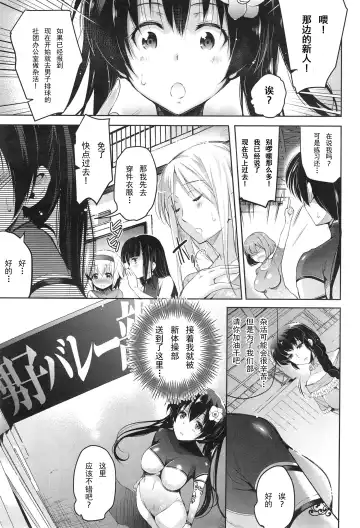 [Ashimoto Yoika] Hikari no Densetsu Fhentai.net - Page 4