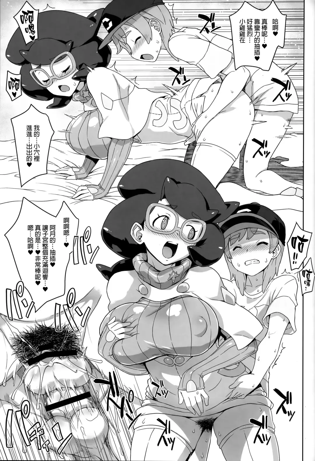 [Denki Shougun] Wicke-san no Suteki na Hogo Katsudou Fhentai - Page 22