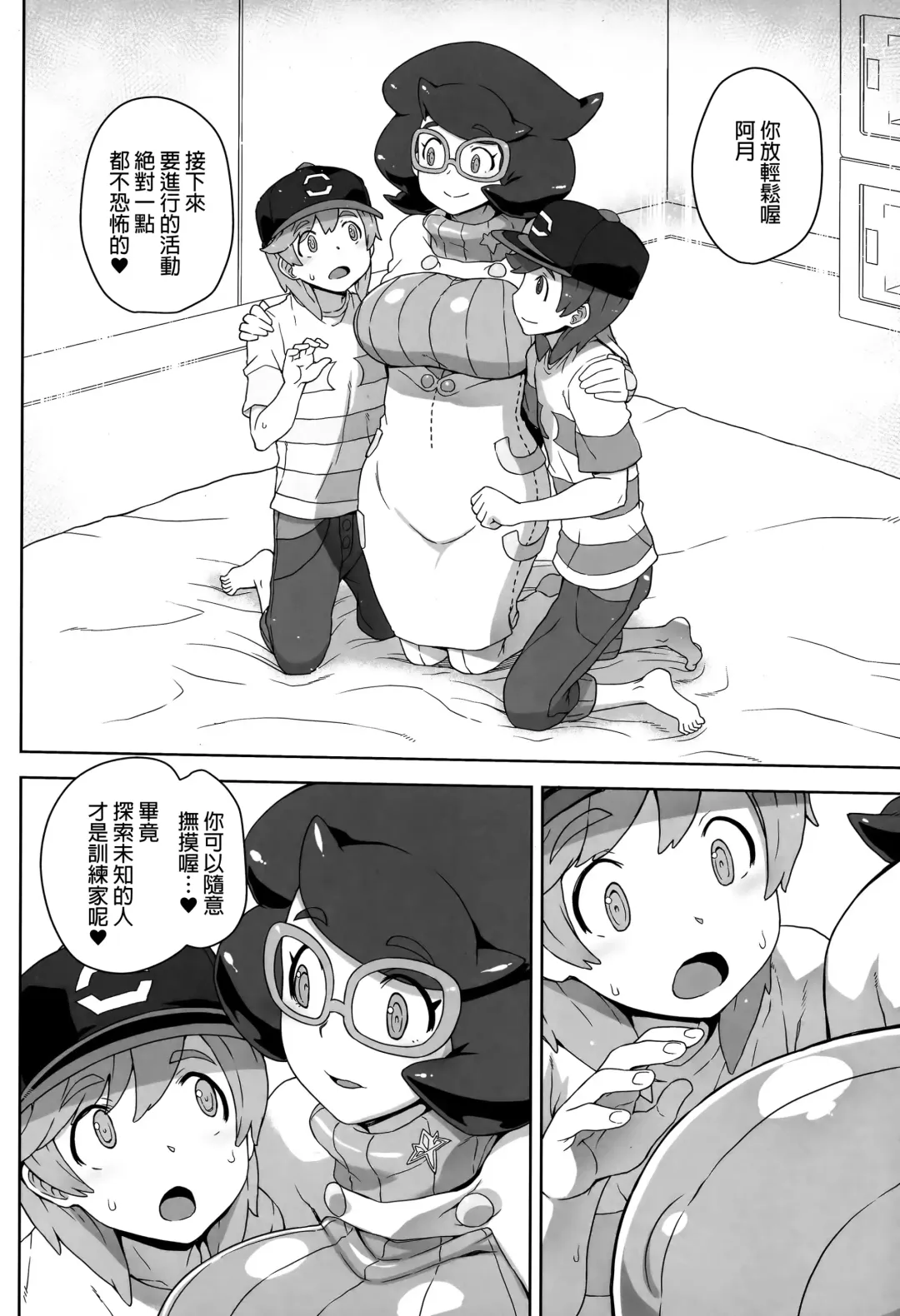 [Denki Shougun] Wicke-san no Suteki na Hogo Katsudou Fhentai - Page 3