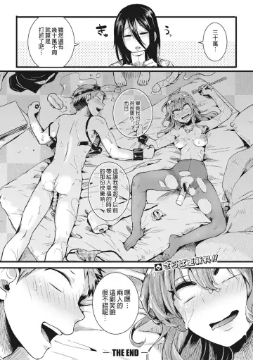 [Doumou] Suou Kyoudai no Chotto Tsuiteru 1-nichi Fhentai.net - Page 30