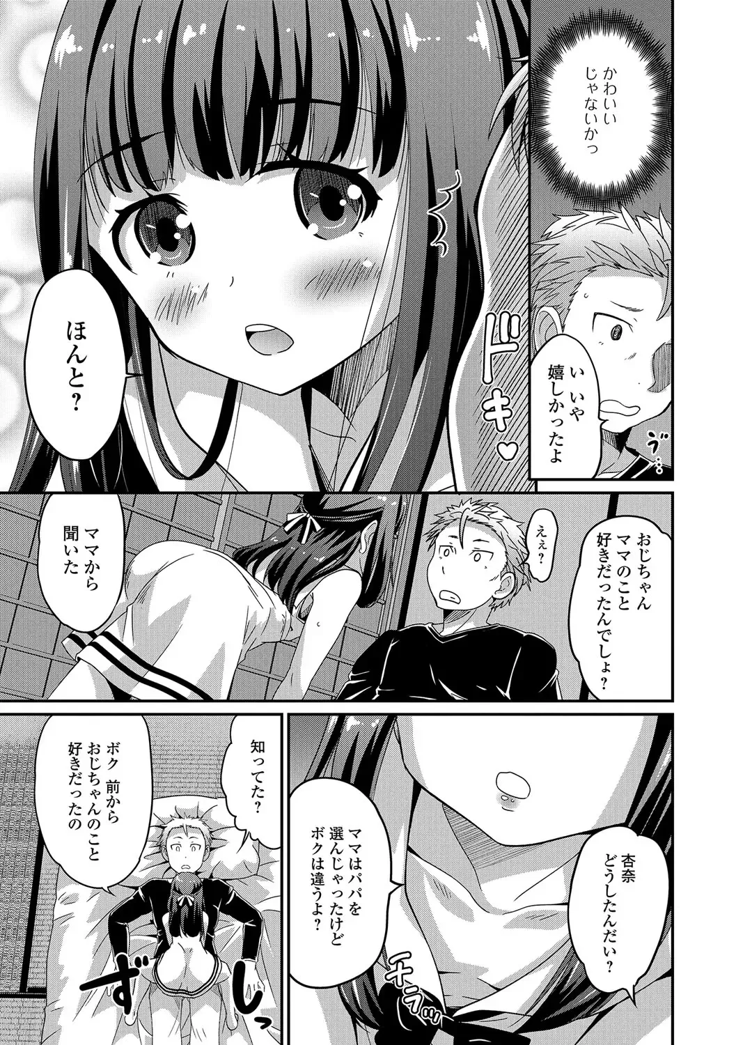 [Hanamaki Kaeru] Junjou Otokonoko! Fhentai - Page 10