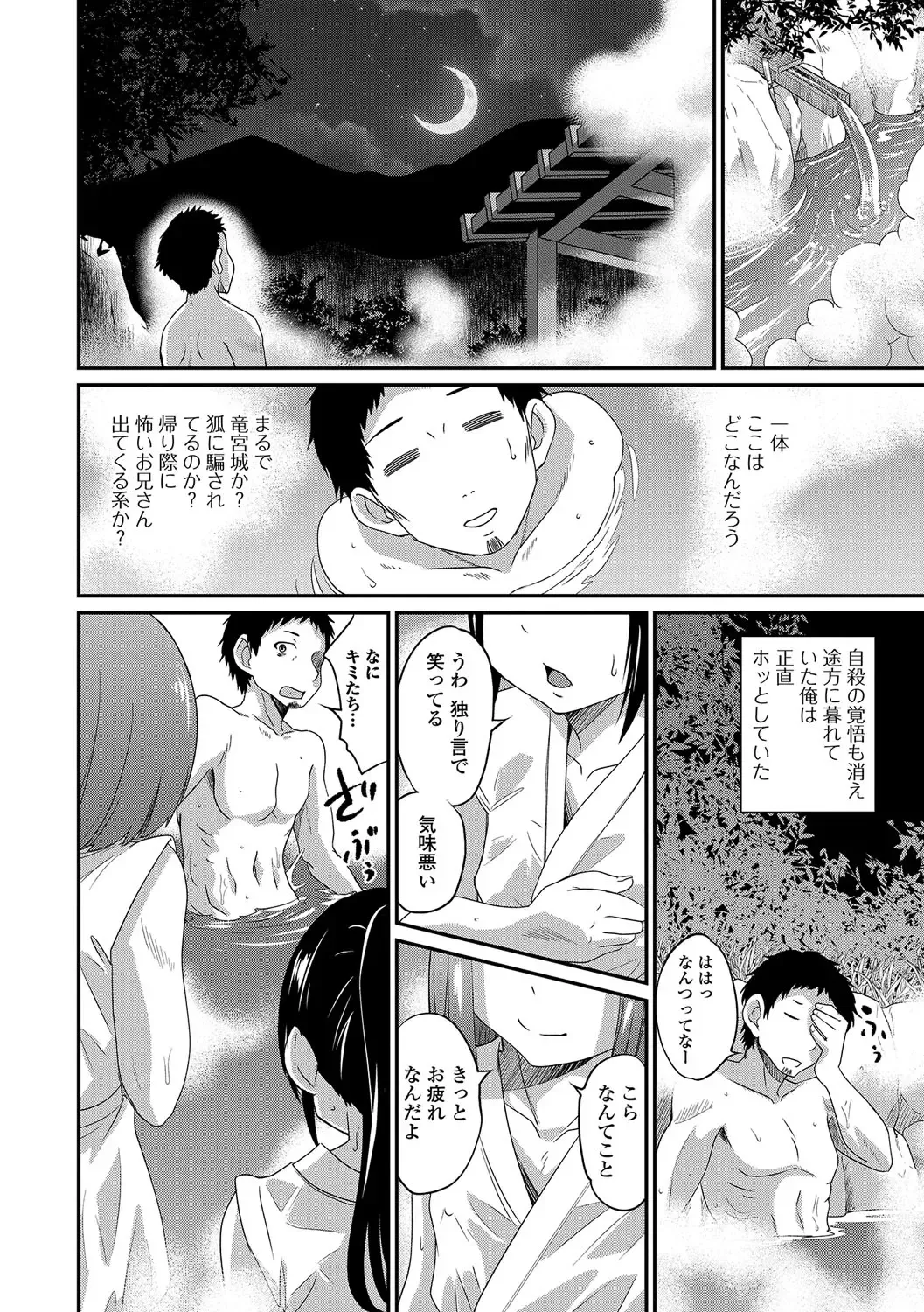 [Hanamaki Kaeru] Junjou Otokonoko! Fhentai - Page 103