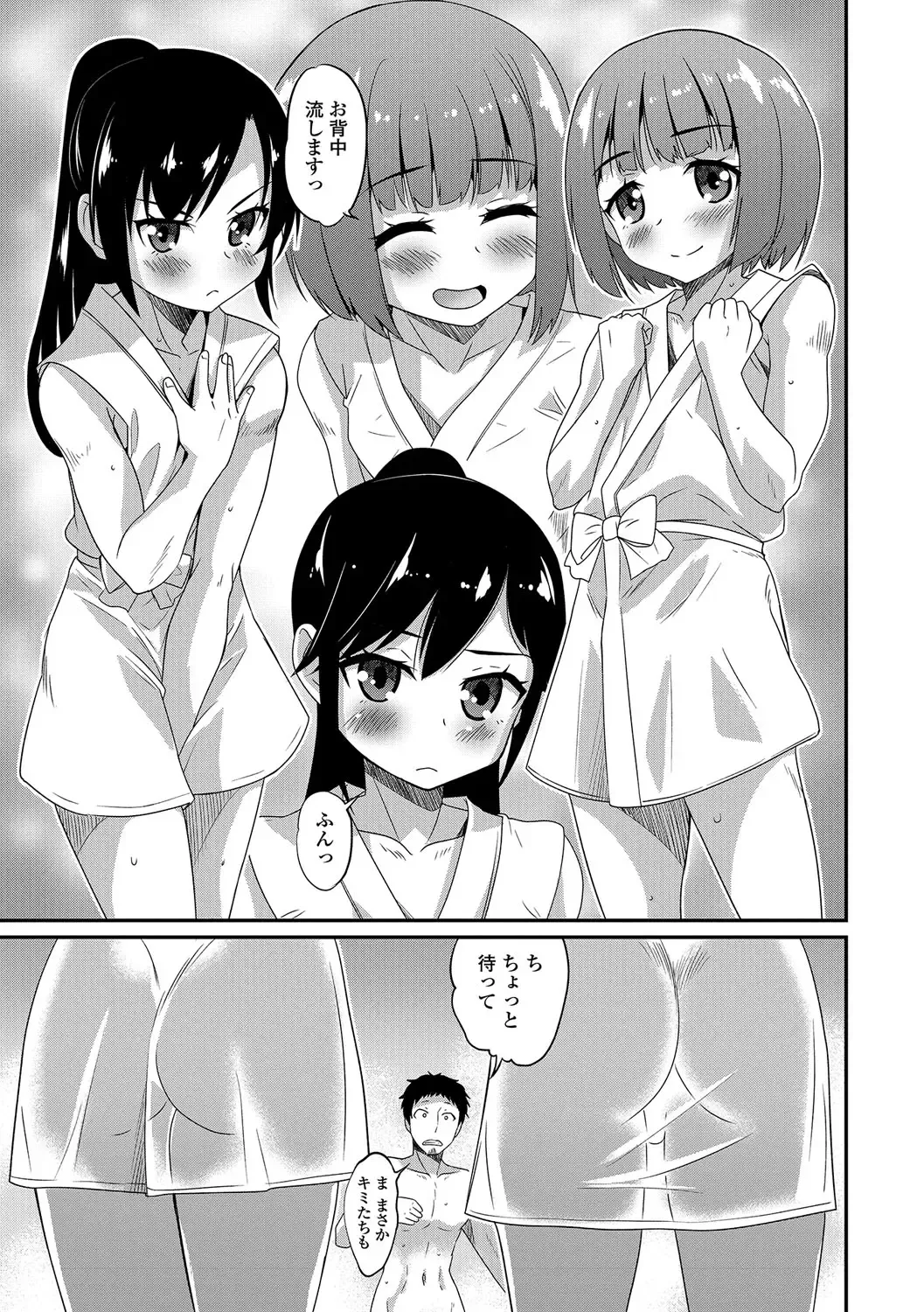 [Hanamaki Kaeru] Junjou Otokonoko! Fhentai - Page 104