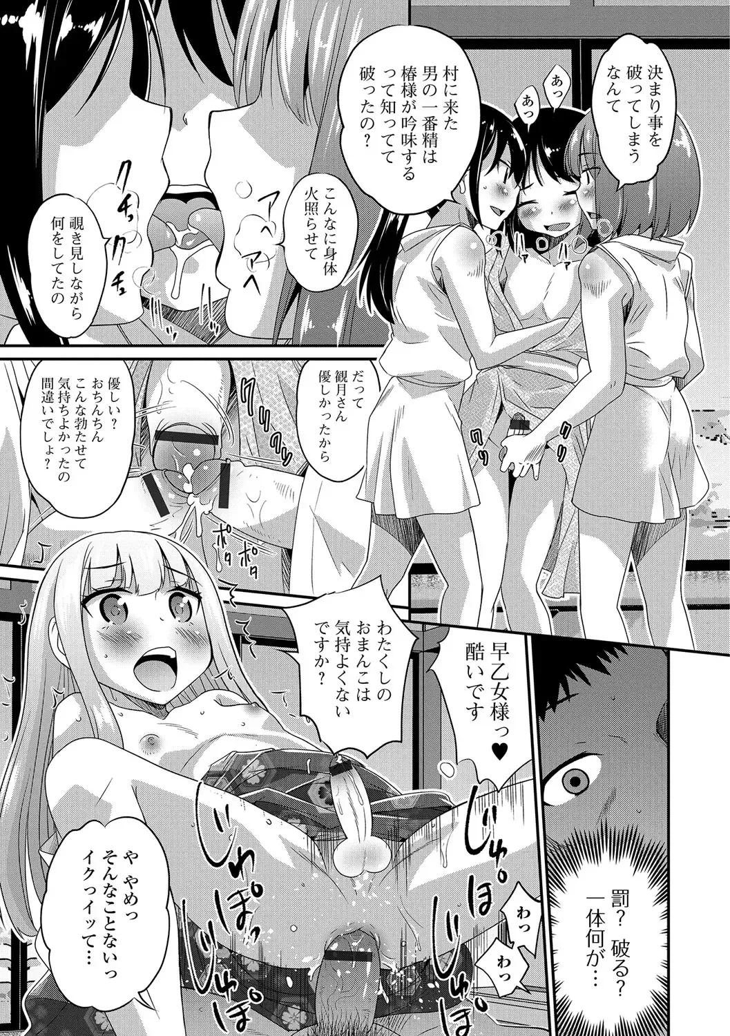 [Hanamaki Kaeru] Junjou Otokonoko! Fhentai - Page 116