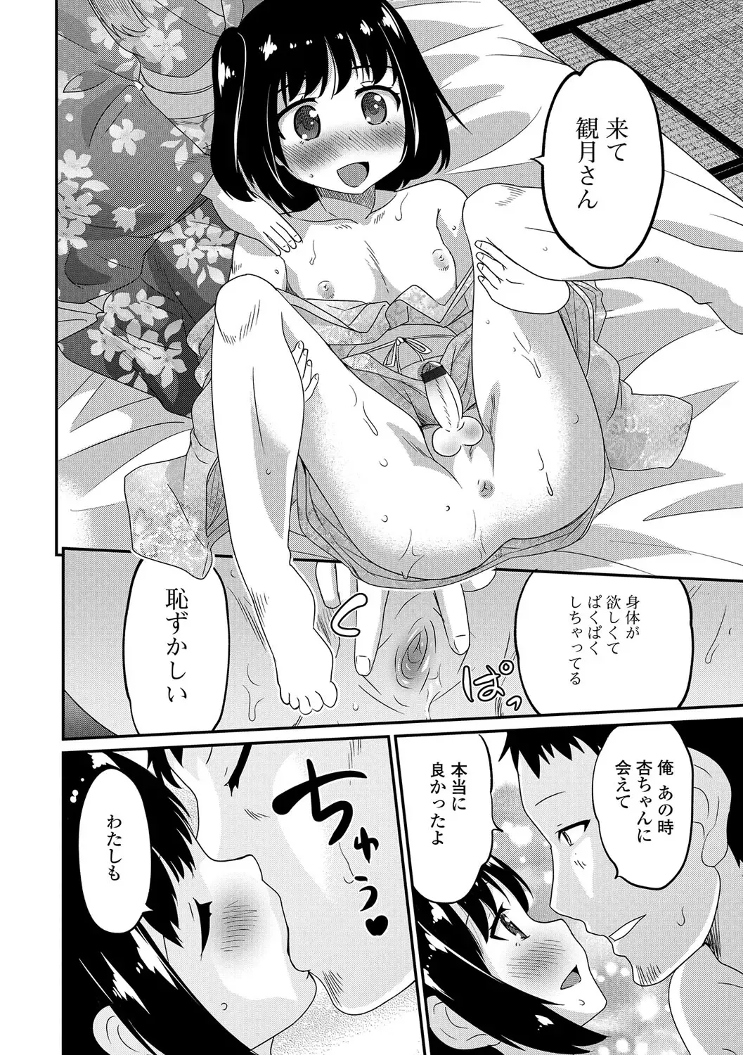 [Hanamaki Kaeru] Junjou Otokonoko! Fhentai - Page 133