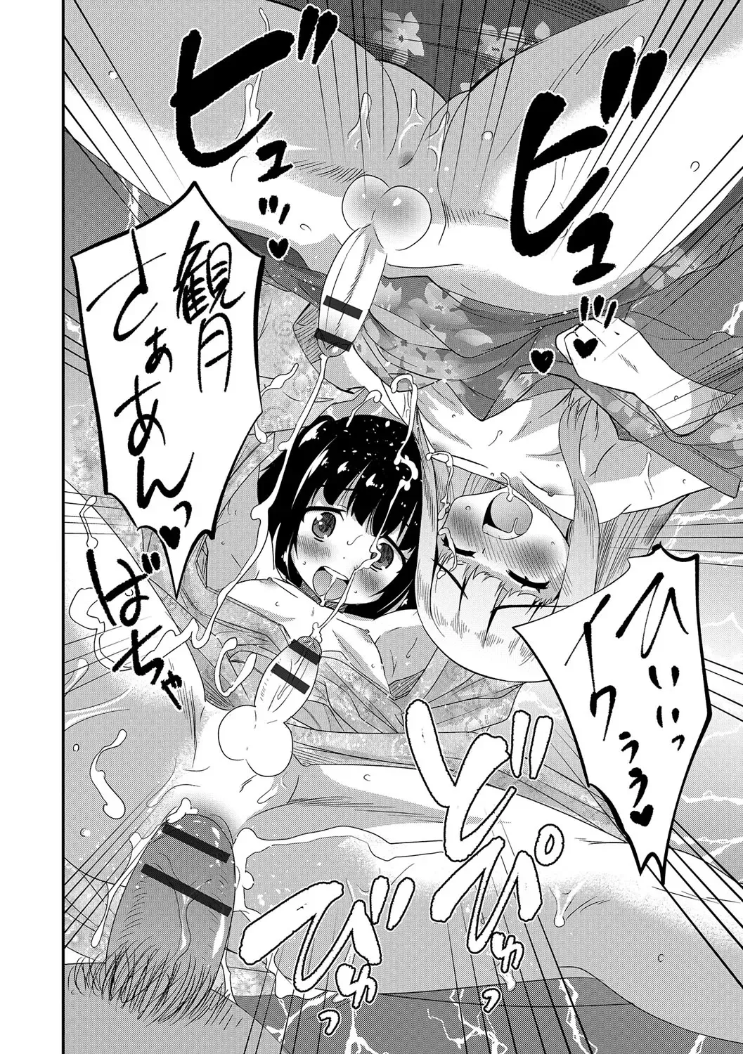 [Hanamaki Kaeru] Junjou Otokonoko! Fhentai - Page 137