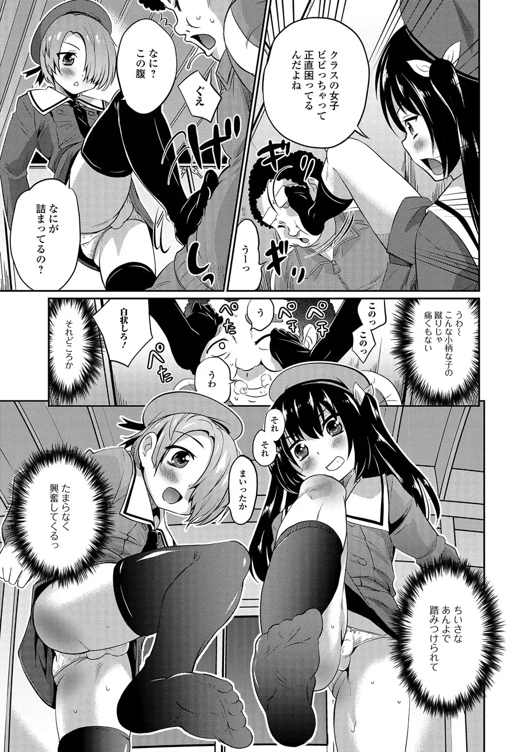 [Hanamaki Kaeru] Junjou Otokonoko! Fhentai - Page 144