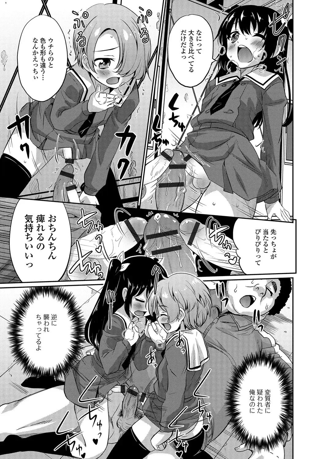 [Hanamaki Kaeru] Junjou Otokonoko! Fhentai - Page 148