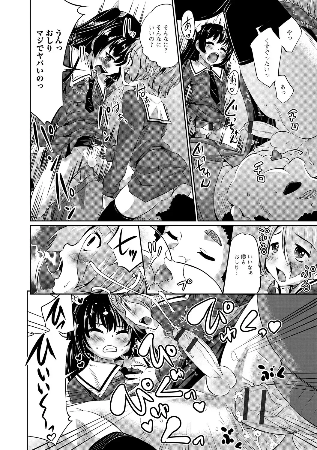 [Hanamaki Kaeru] Junjou Otokonoko! Fhentai - Page 153