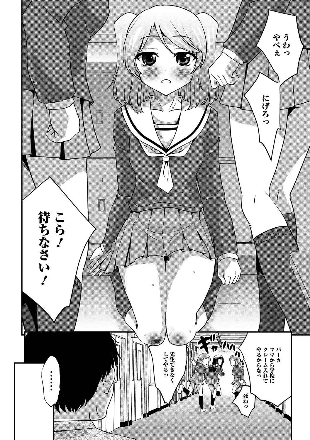 [Hanamaki Kaeru] Junjou Otokonoko! Fhentai - Page 159