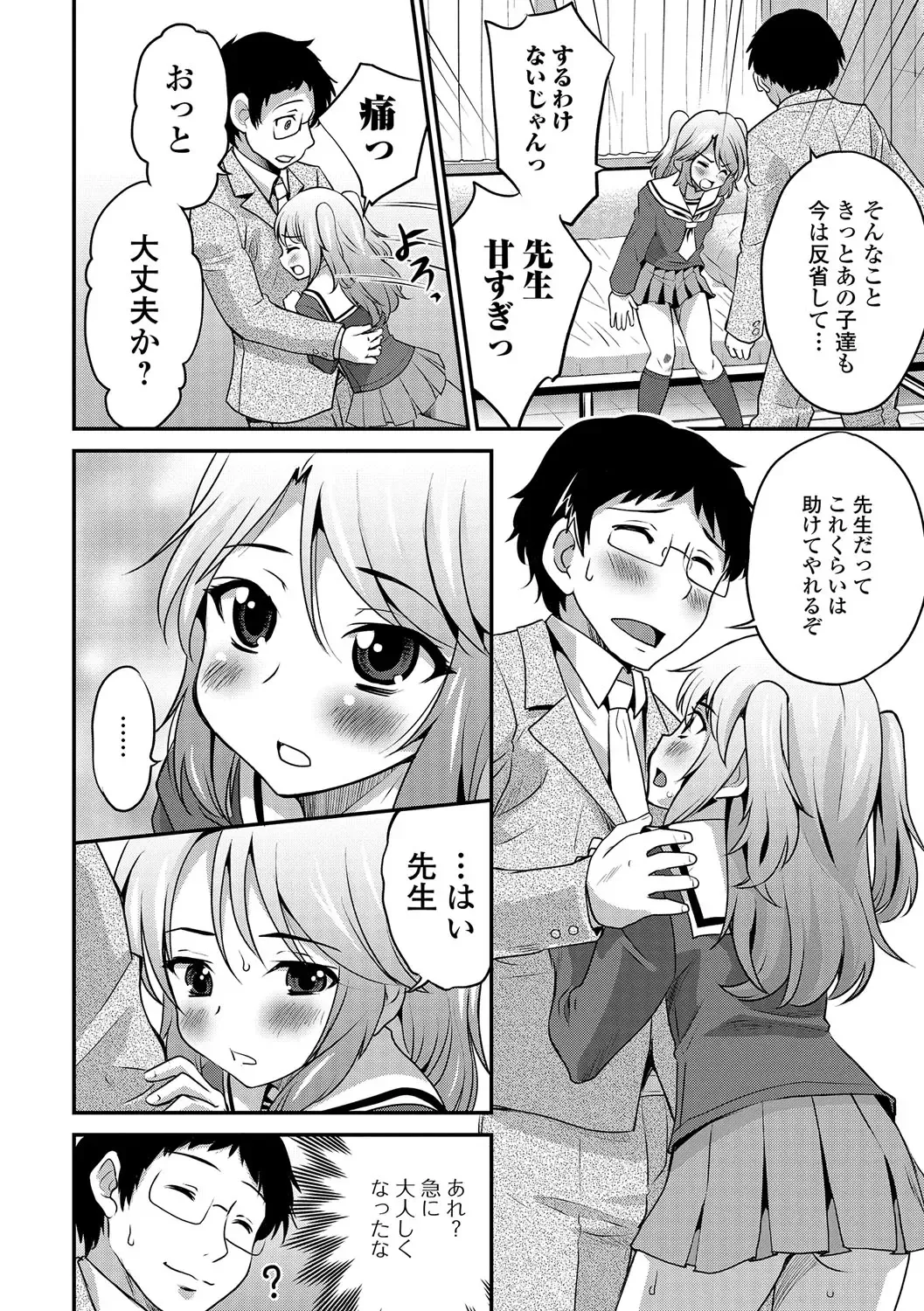 [Hanamaki Kaeru] Junjou Otokonoko! Fhentai - Page 161