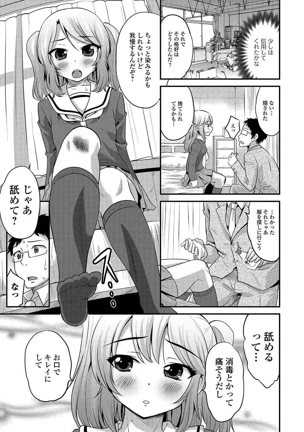 [Hanamaki Kaeru] Junjou Otokonoko! Fhentai - Page 162