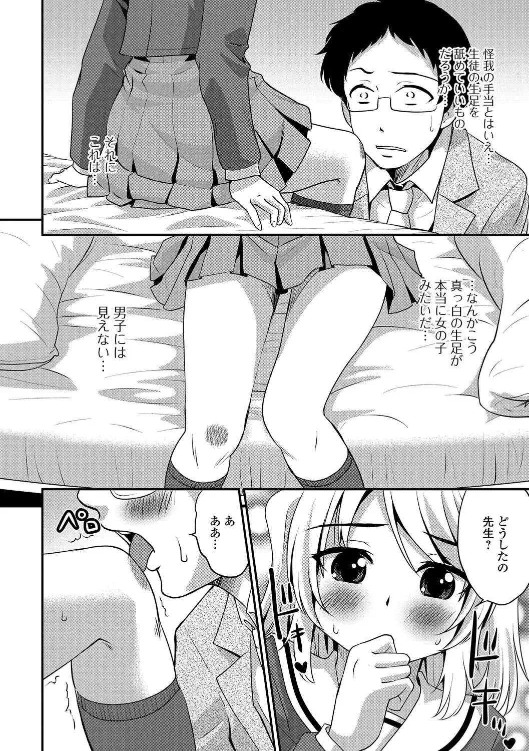 [Hanamaki Kaeru] Junjou Otokonoko! Fhentai - Page 163