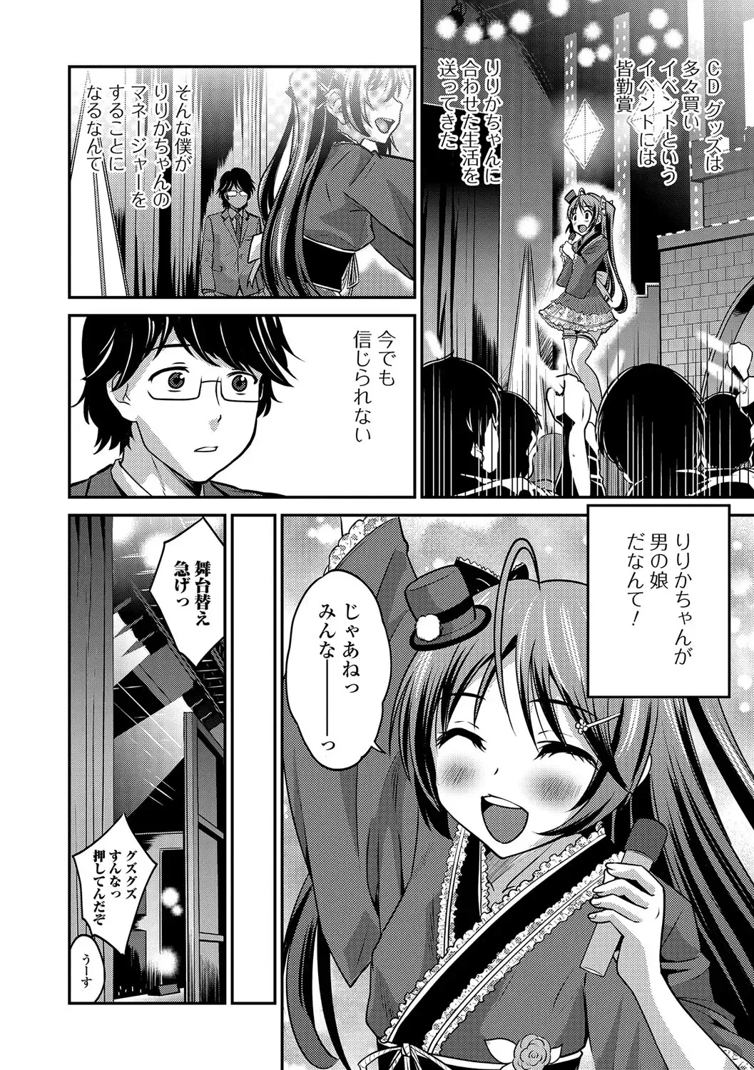 [Hanamaki Kaeru] Junjou Otokonoko! Fhentai - Page 177