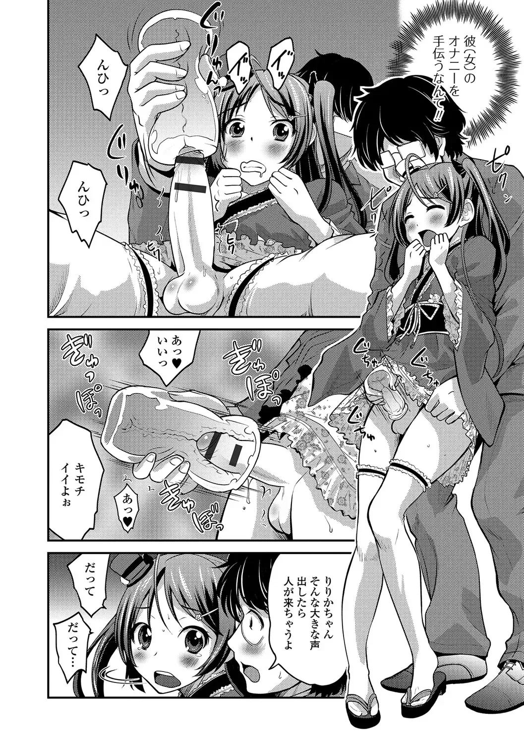 [Hanamaki Kaeru] Junjou Otokonoko! Fhentai - Page 179