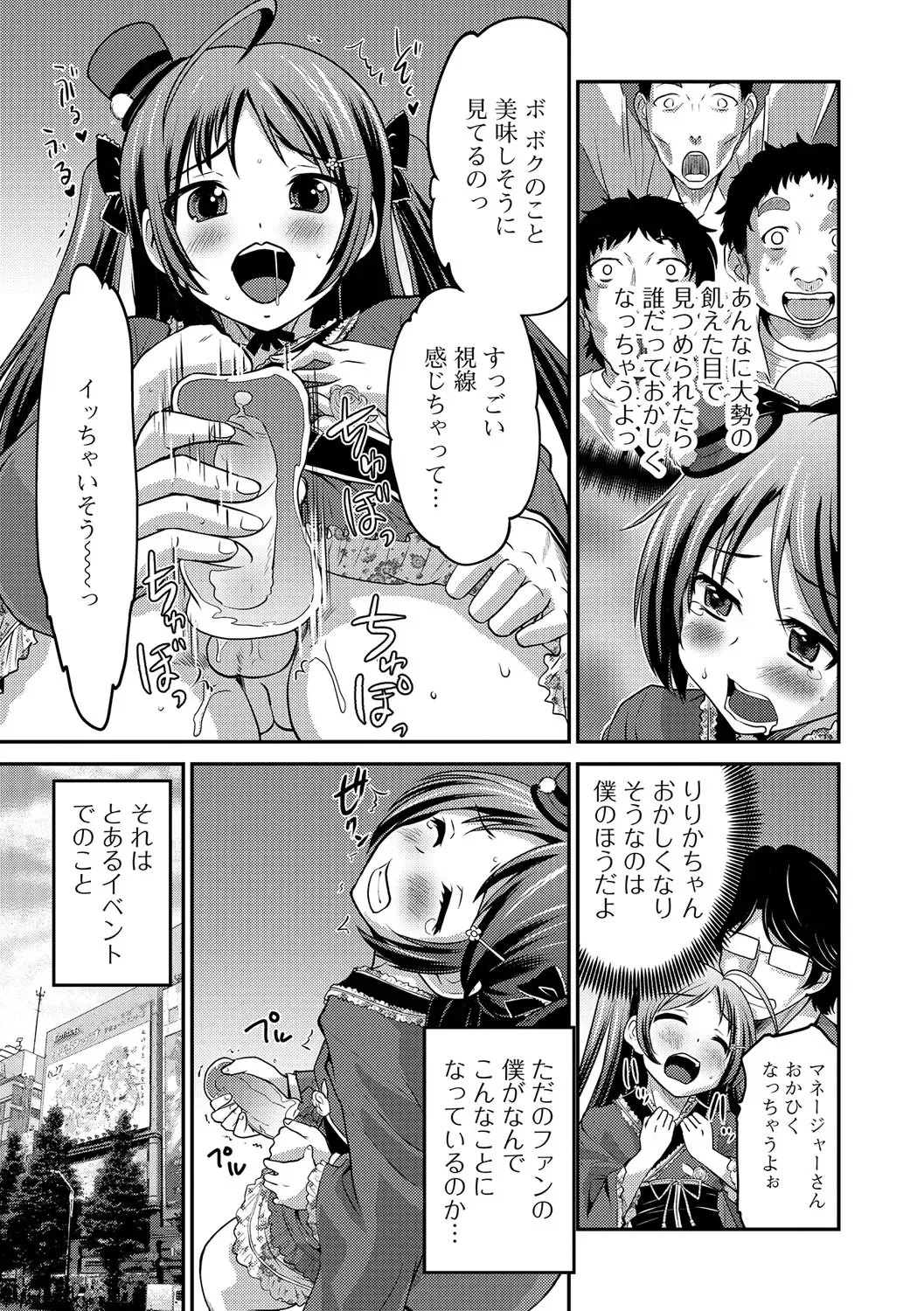 [Hanamaki Kaeru] Junjou Otokonoko! Fhentai - Page 180