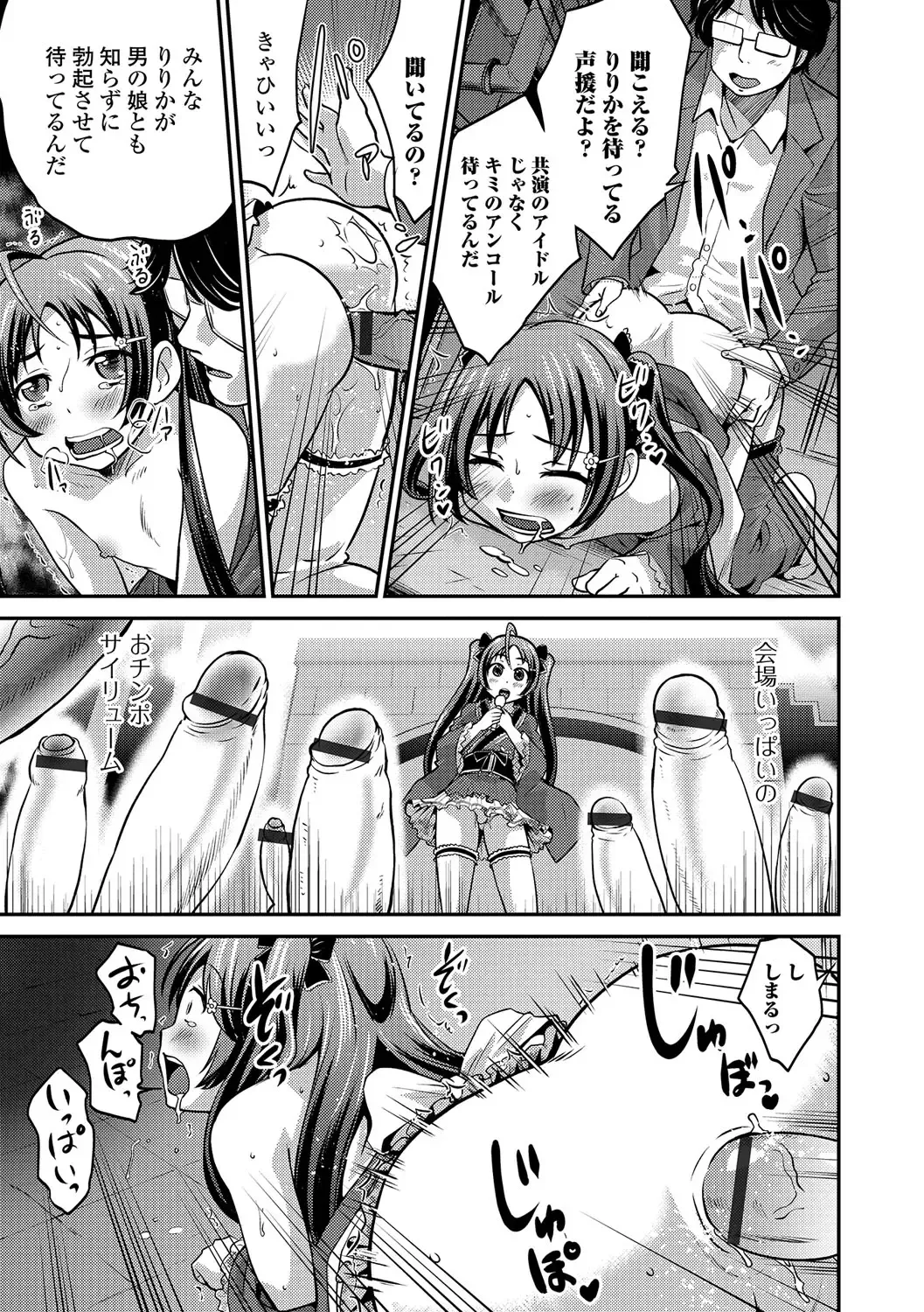 [Hanamaki Kaeru] Junjou Otokonoko! Fhentai - Page 190