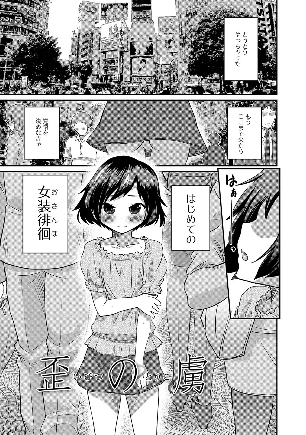 [Hanamaki Kaeru] Junjou Otokonoko! Fhentai - Page 20