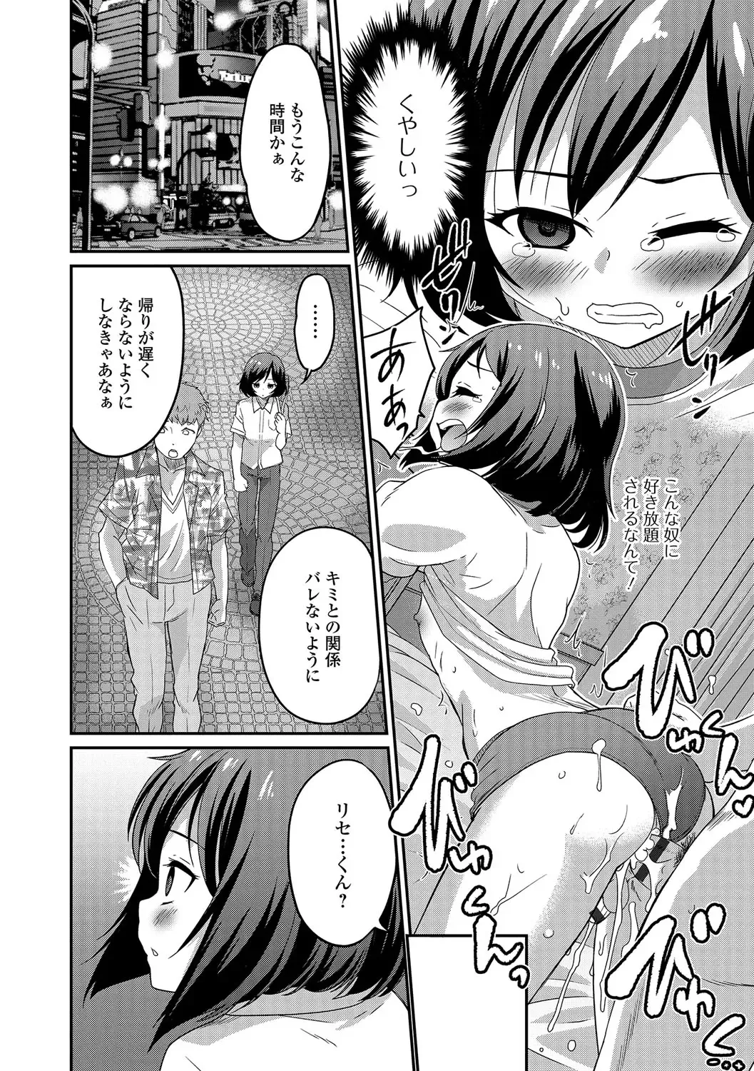 [Hanamaki Kaeru] Junjou Otokonoko! Fhentai - Page 43