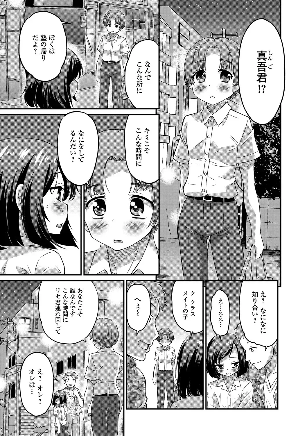 [Hanamaki Kaeru] Junjou Otokonoko! Fhentai - Page 44