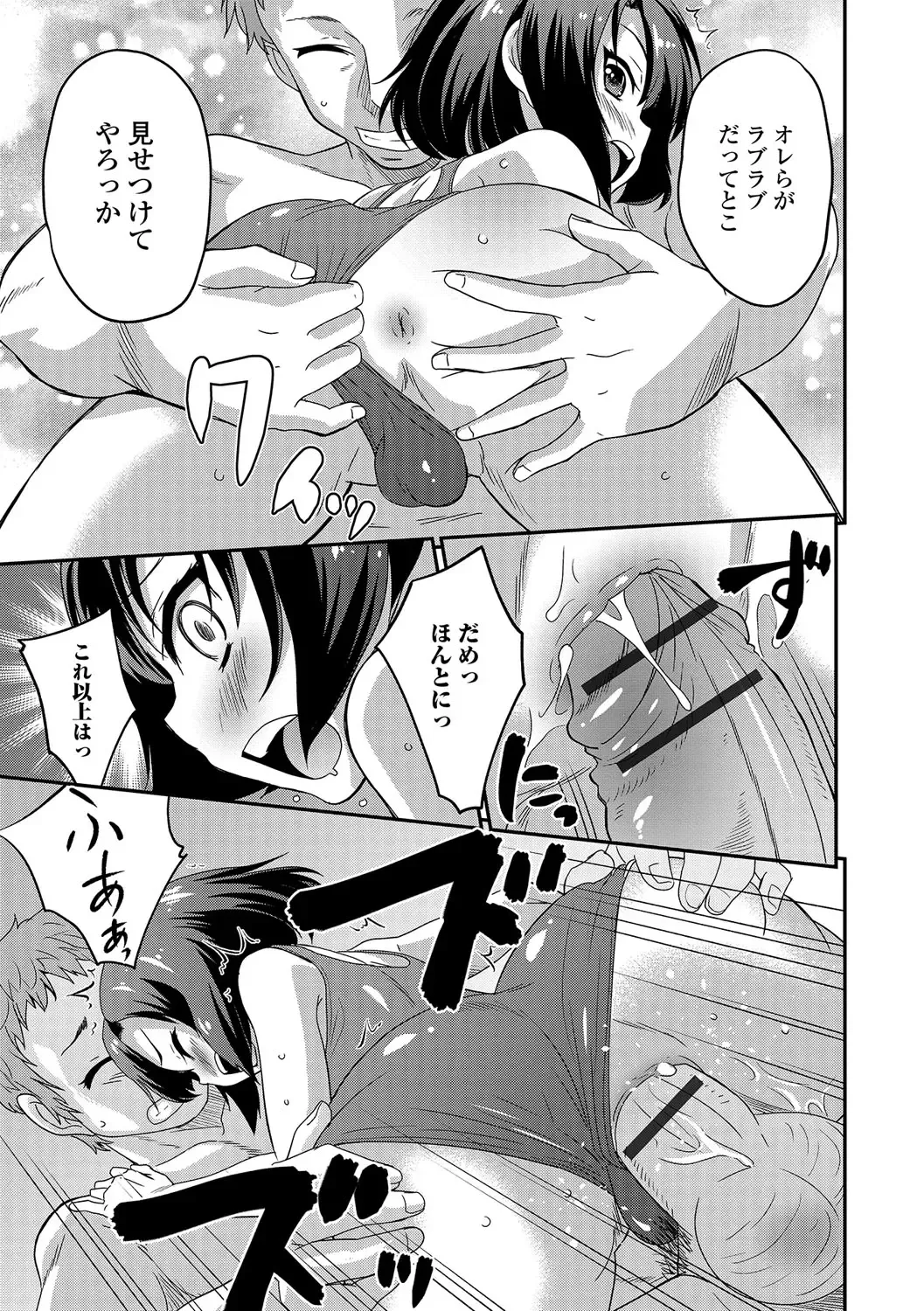 [Hanamaki Kaeru] Junjou Otokonoko! Fhentai - Page 52