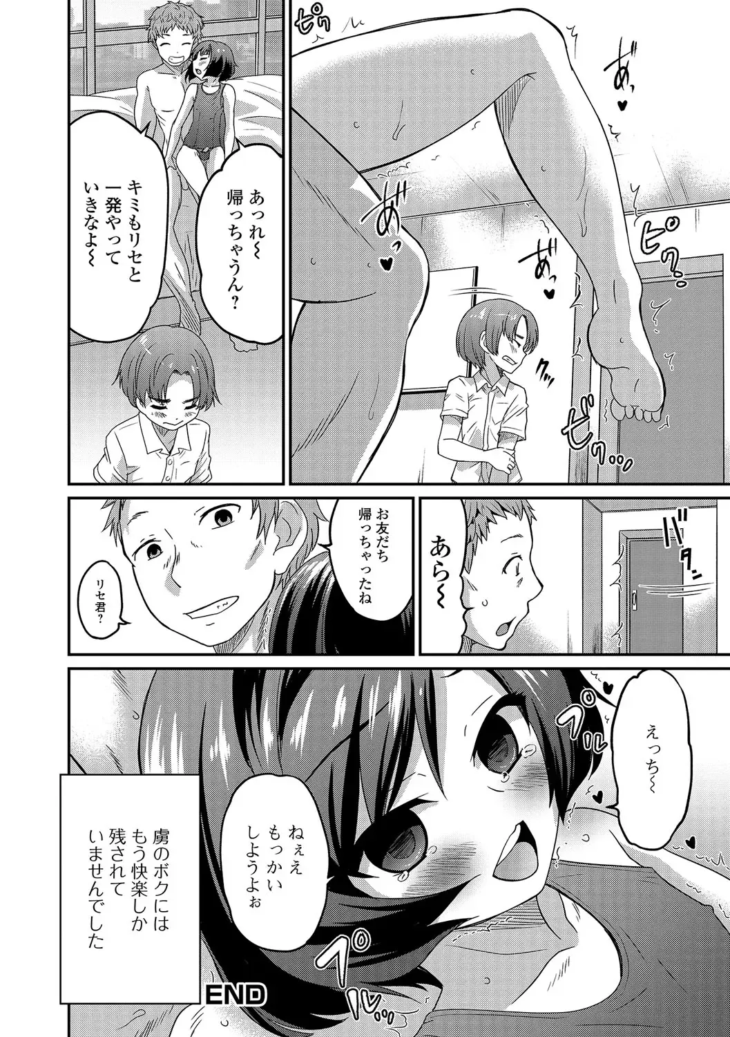 [Hanamaki Kaeru] Junjou Otokonoko! Fhentai - Page 59