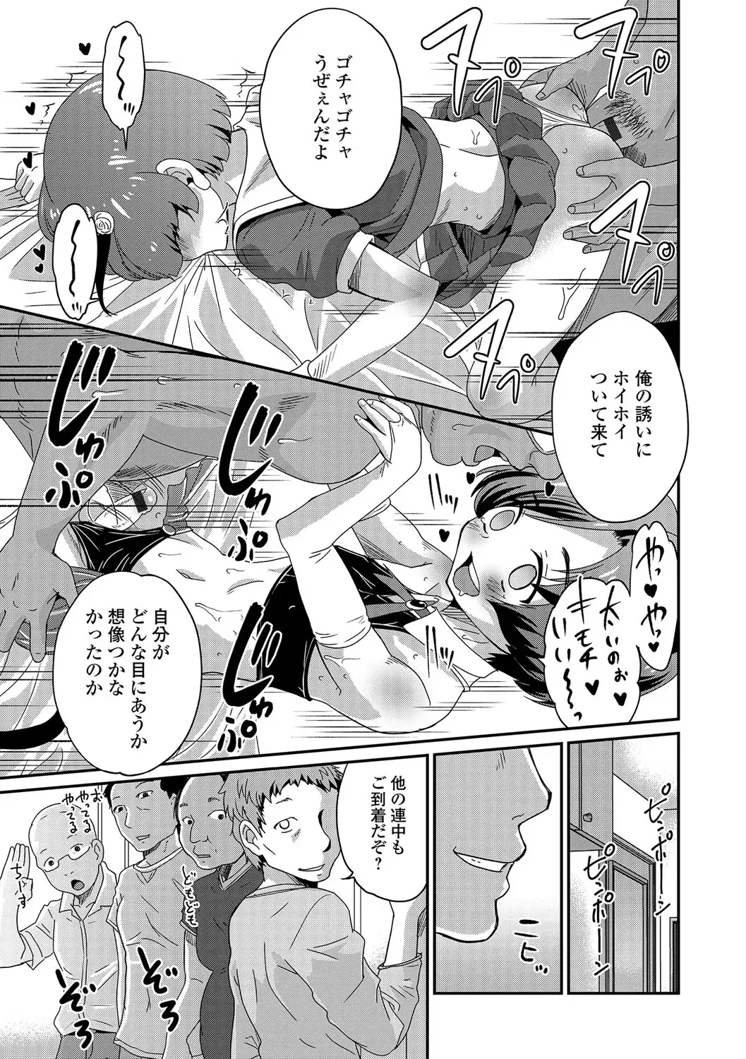 [Hanamaki Kaeru] Junjou Otokonoko! Fhentai - Page 74